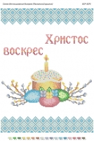 Пасхальна Серветка 15
